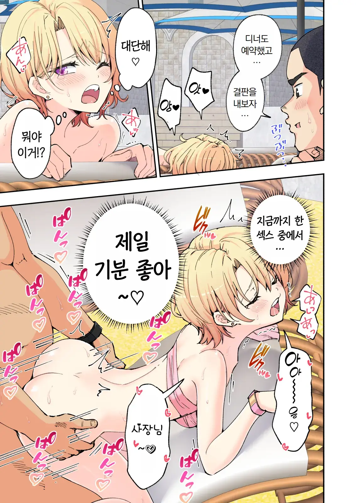 스파 카이리쿠아 1~3.5